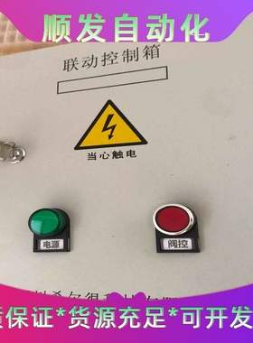 希尔德电磁阀联动箱，22.10月有2台，证件齐全一议价商品