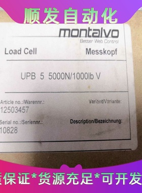 MONTALVO蒙特福 张力传感器一议价商品