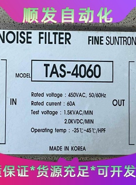 NOISEFILTER电源滤波器，TAS-4060，共计4--议价商品