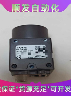 大恒工业相机MER2-2000-6GM，2代2000万像素黑--议价商品