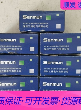 Senmun三铭R4T-G5NB继电器模组一议价商品