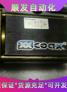 德国考克斯COAX电磁阀5-VMK15NC议价出--议价商品