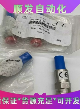 现货PARTNUMBER:76124-10线型过滤器美--议价商品