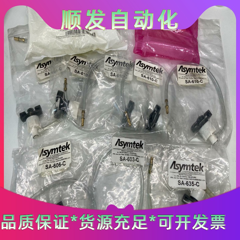 Nordson Asymtek胶桶适配器 全新原装--议价商品