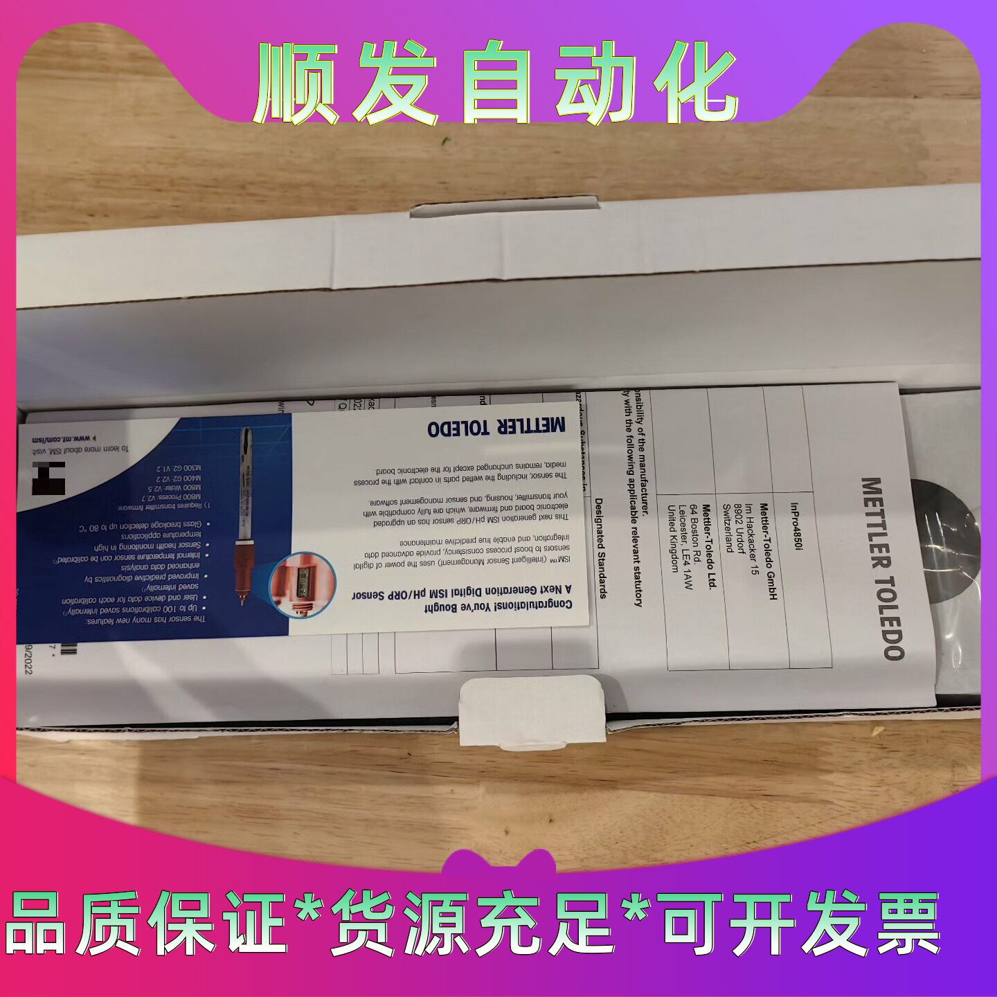 梅特勒托利多PH电极InPro4850iSG120