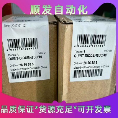 2866585，菲尼克斯电源全新未拆封--议价商品