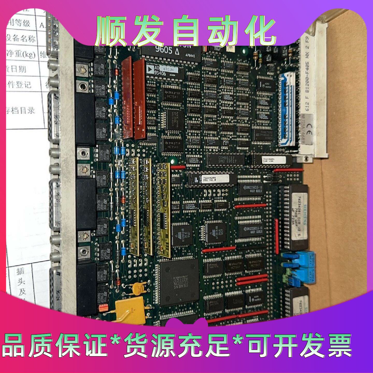 西门子810M接口卡
