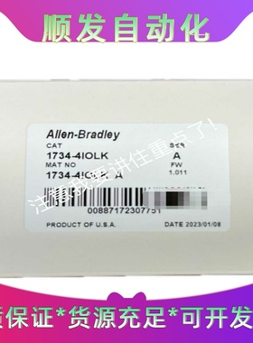 1734-4IOLK 全新AB 原装PLC现货 议价--议价商品