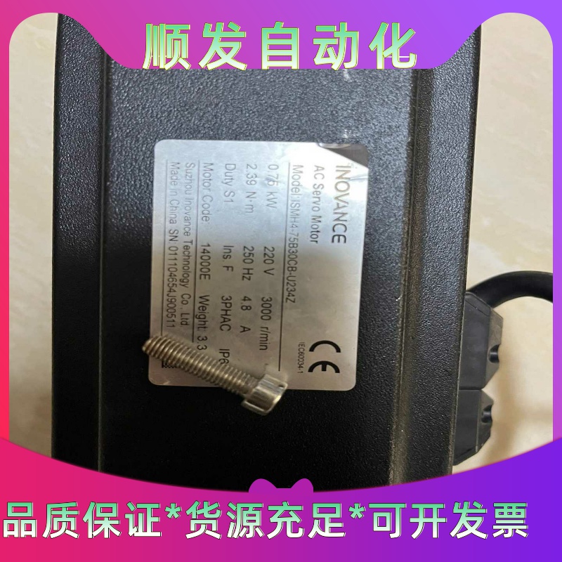 汇川伺服马达ISMH4-75B30CB-U234Z煞车电机7--议价商品