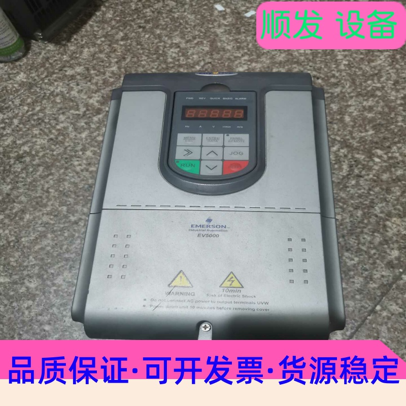 艾默生EV5000变频器 380v5.5kw--议价商品