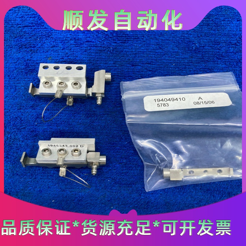 Datacon DC 1945343-002 D机构伸缩连杆--议价商品