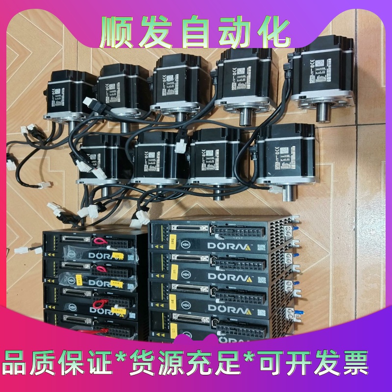750w东菱伺服电机DS2P-08AS，电机DM1M-08A--议价商品