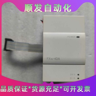 FX3U-4DA三菱模块一台，拆机原装正品进口货，无拆无修，--议价