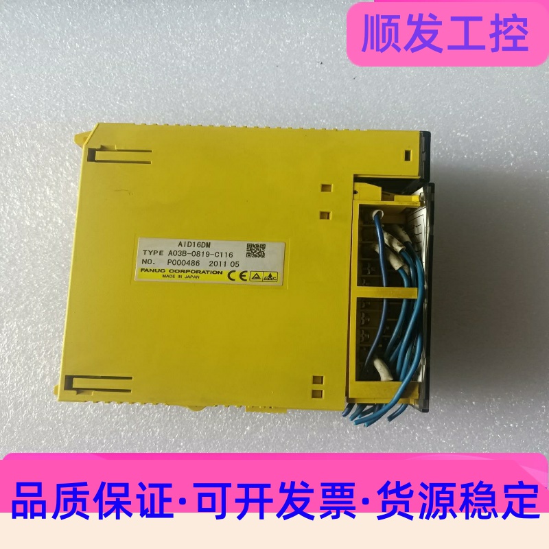 发那科PLC AID16DM A03B-0819-C116一议价商品