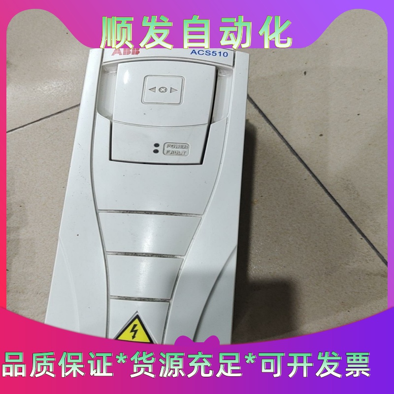 ABB变频器ACS510-01-07A2-4功能完好一议价商品