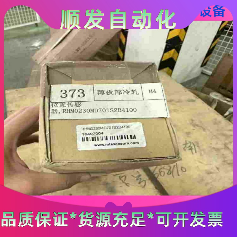 RHM0230MD701S2B4100全新议价一议价商品