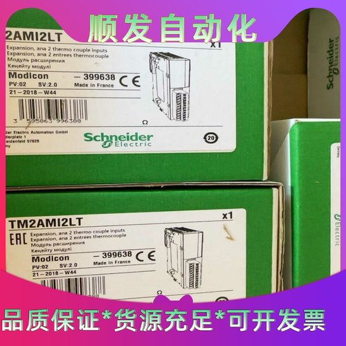 施耐德TM2AMI2LT一议价商品