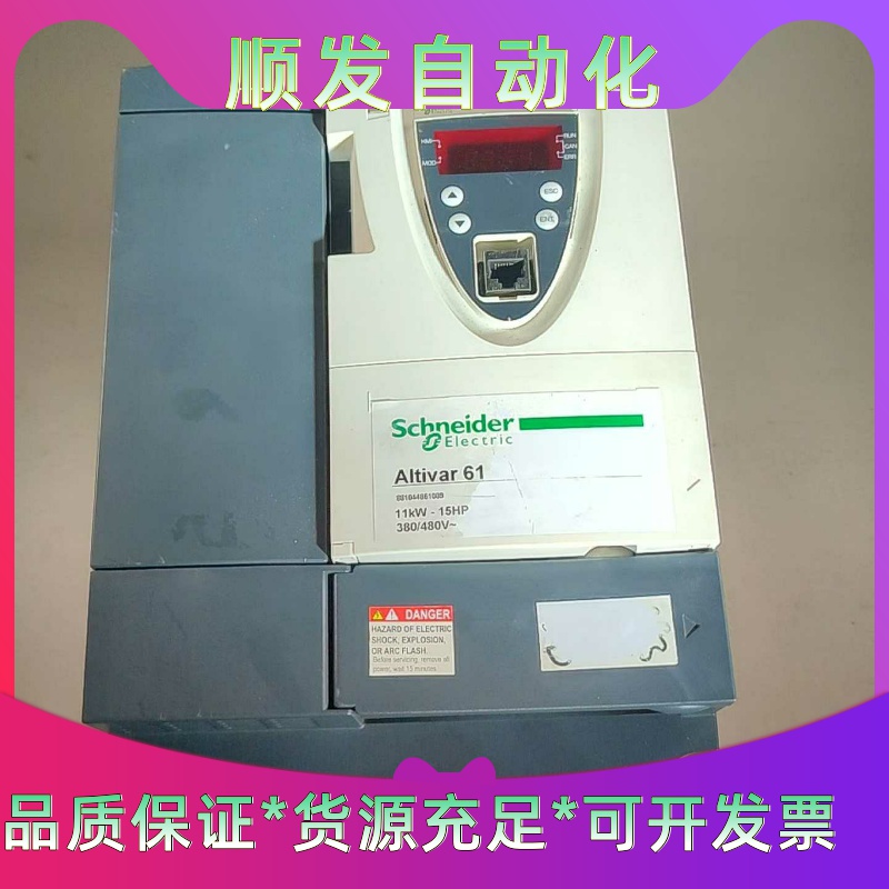 施耐德ATV61HD11N4Z  高频变频器，11KW 拆机一议价商品