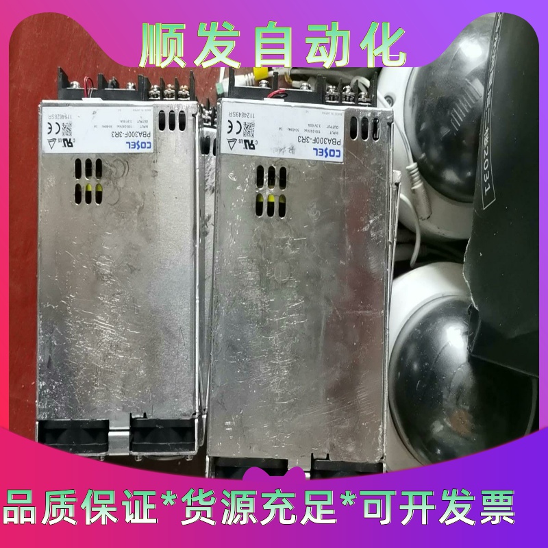 COSEL PBA300F-3R3 原装日本制造开关电源一议价商品