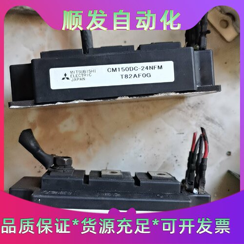 CM150DC24NFM.原装拆机有2块