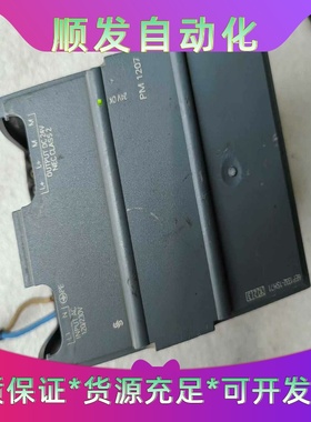 6EP1332-1SH71电源模块PM1207，二手拆机，--议价商品