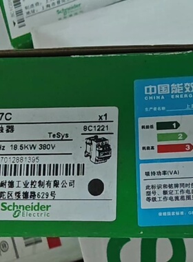 施耐德交流接触器，型号LC1D38M7C，220V/50/6--议价商品