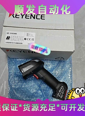 HR-X100WB，HR-X500WB，HR-50UB--议价商品