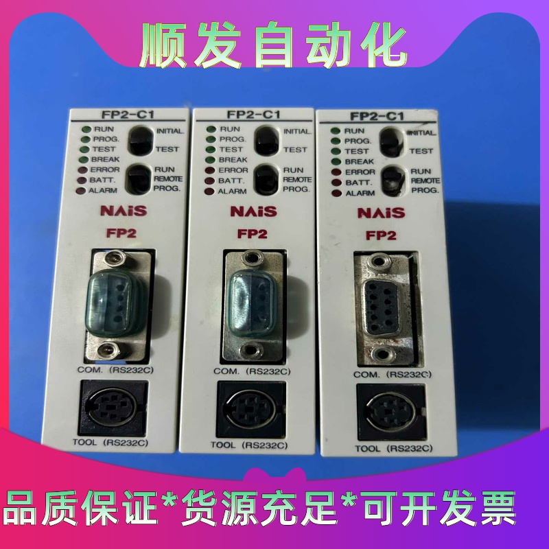 松下PLC模块FP2-C1AFP2211实物拍摄，--议价商品