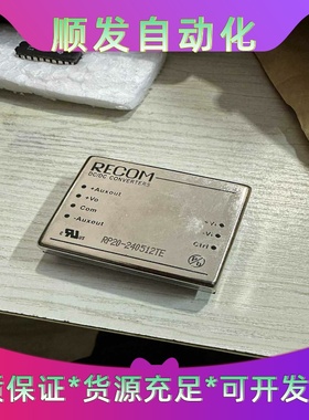 RP20-240512TE全新RECOM议价--议价商品