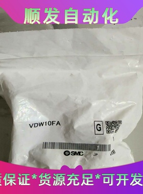 全新SMC电磁阀VDW10FA，日本原装正品！包装完整，未拆--议价商品