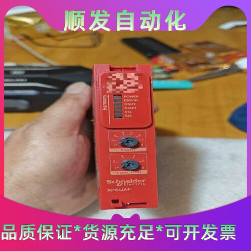 施耐德-安全继电器XPSUAF13AP，现货实拍图，成色如图--议价商品