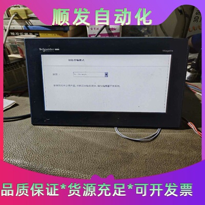 #触控屏幕/触控屏施耐德HMIGXO5502功能包好成色漂--议价商品