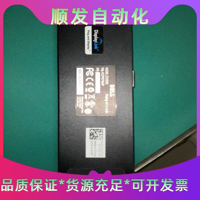 出二手戴尔扩展坞D3000，外观如图，有划痕，成色一般，正常--议