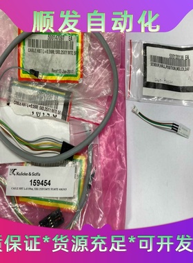 全新Kulicke&Soffa159454cableh--议价商品