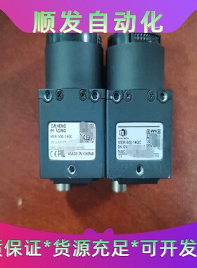 大恒相机工业相机500万像素型号MER-500-14GC，1--议价商品