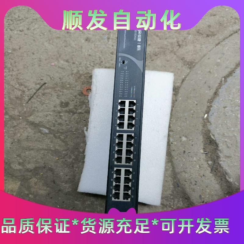 锐捷•睿易锐捷RG-NBS1824GC，24口全千兆交换机，--议价商品