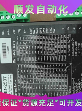 山社SAMSR步进驱动器MD-2507，驱动器二手拆机便宜出--议价商品