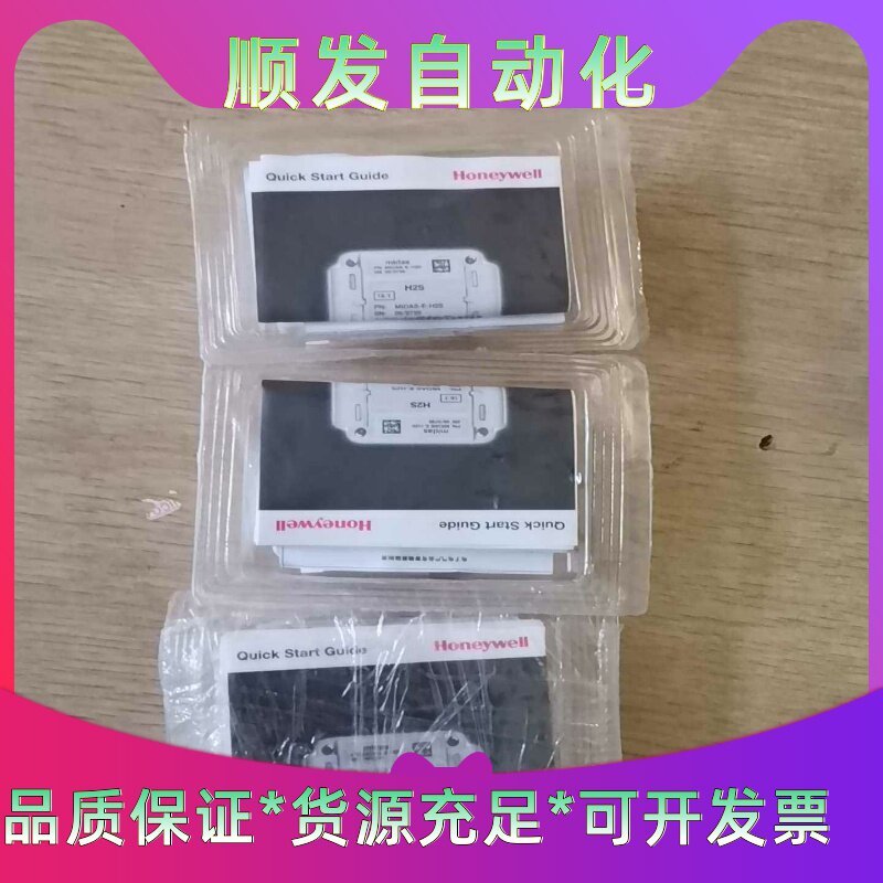 霍尼韦尔传感器H2两个，NH3一个，HCI一个全新的，带包装--议价商
