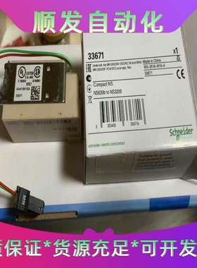 施耐德NSMN200-250VDC-AC33671全新有--议价商品