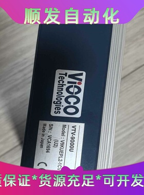 ViOCOVTV-9000U原装拆机功能包好成色如--议价商品