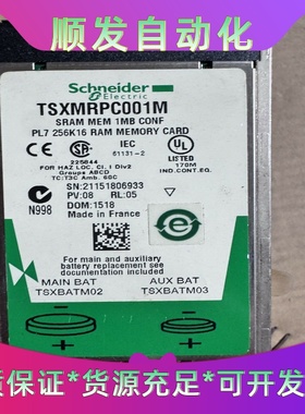 施耐德TSXMRPC001M内存卡，PL7 256K16 R--议价商品