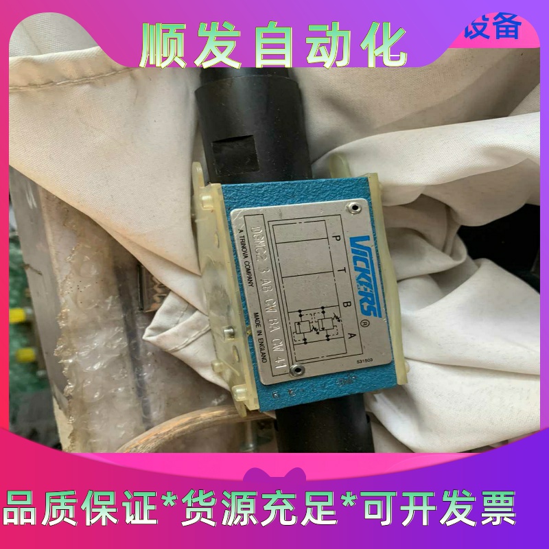 VICKERS阀，DGMC系列，自己看图片上的型号，全新，库一议价