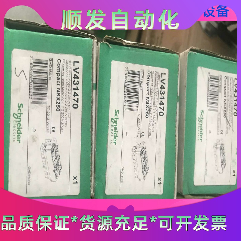 施耐德NSX250N 电子脱扣器 原包装一议价商品