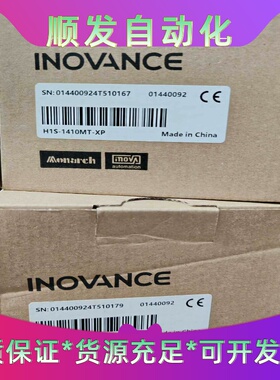 汇川H1S-1410MT-XP，库存剩余，盒码一致，支持验货--议价商品