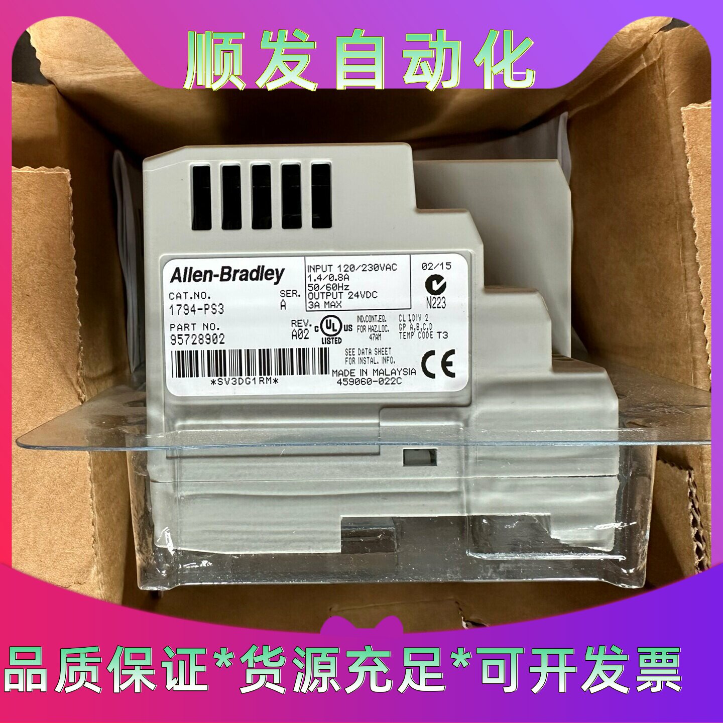 全新1794PS3原装盒子仅开封