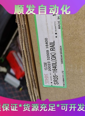 THK直线 缐导轨 SR35-1640--议价商品
