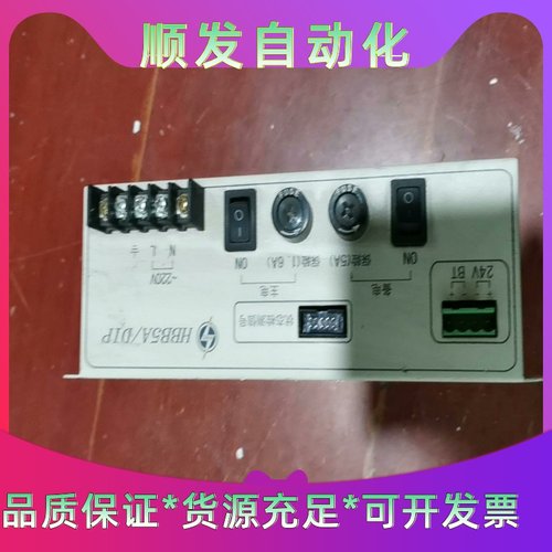 HBB5A/DIP 消防报警主机电源联动 HBB5A/DIP一议价商品