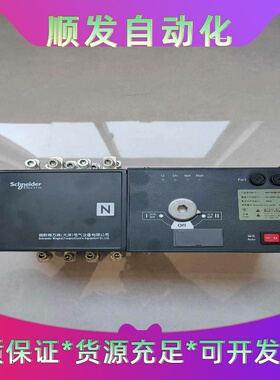 施耐德双电源WATSGB--议价商品