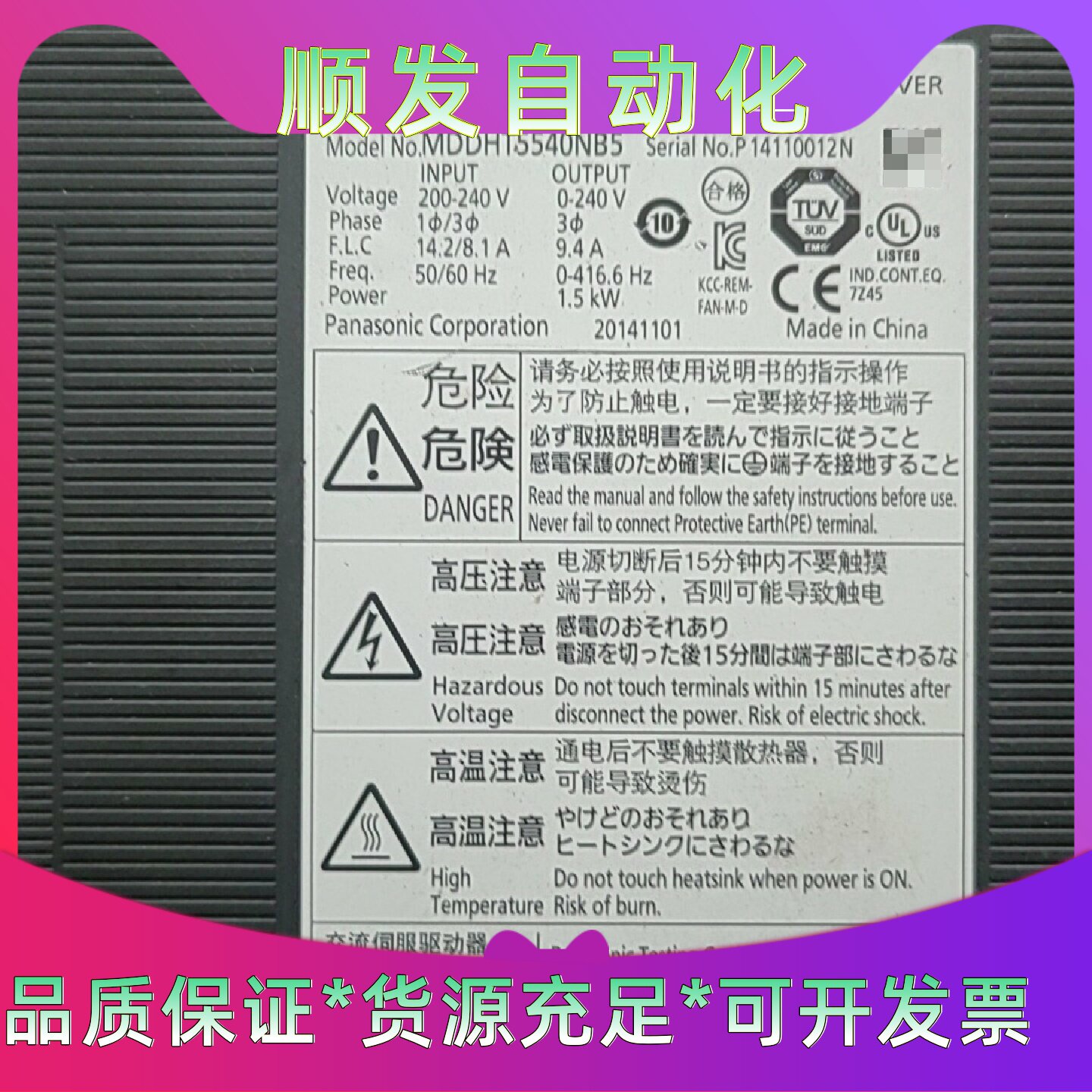 松下伺服驱动器MDDHT5540NB51.5kW功率三相