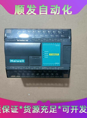 海为PLC，型号T16S2T，成色95新，标价为单价，包好包一议价